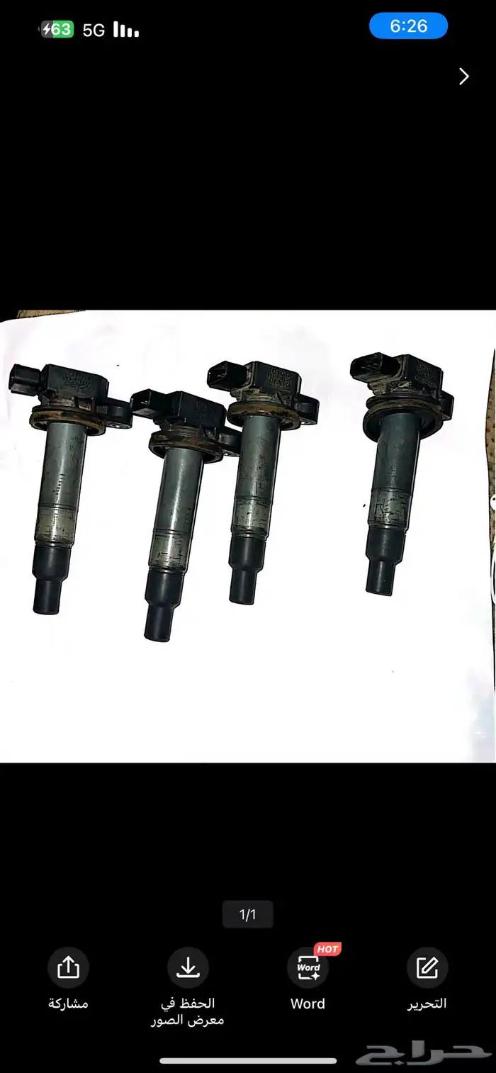 كويلات يارس اصلية نظيفة 0