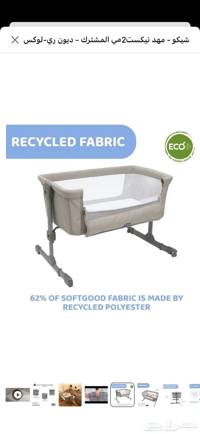 سرير اطفال مواليد 1