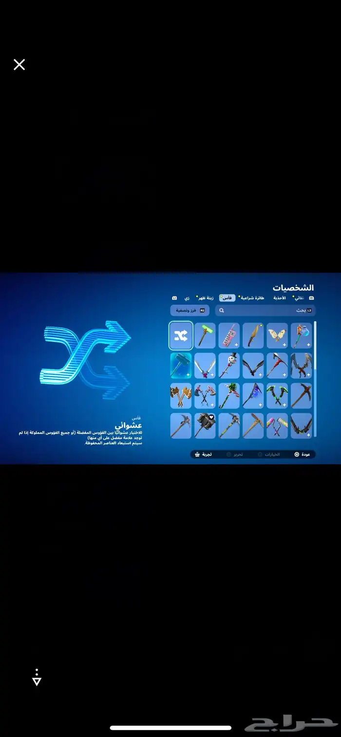 حساب فورتنايت ايبك 71