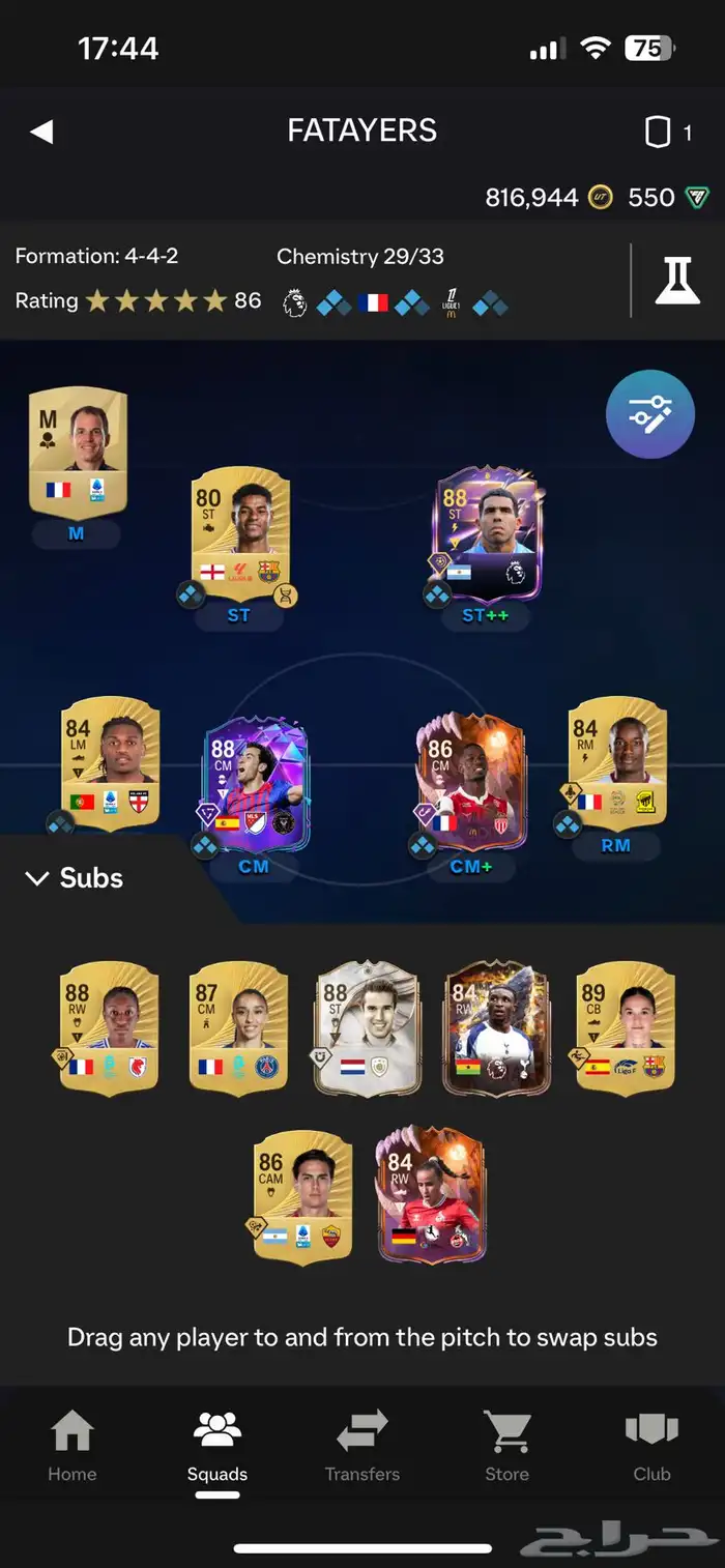 حساب فيفا نسخة الالتمت معه كليني و800 الف 1