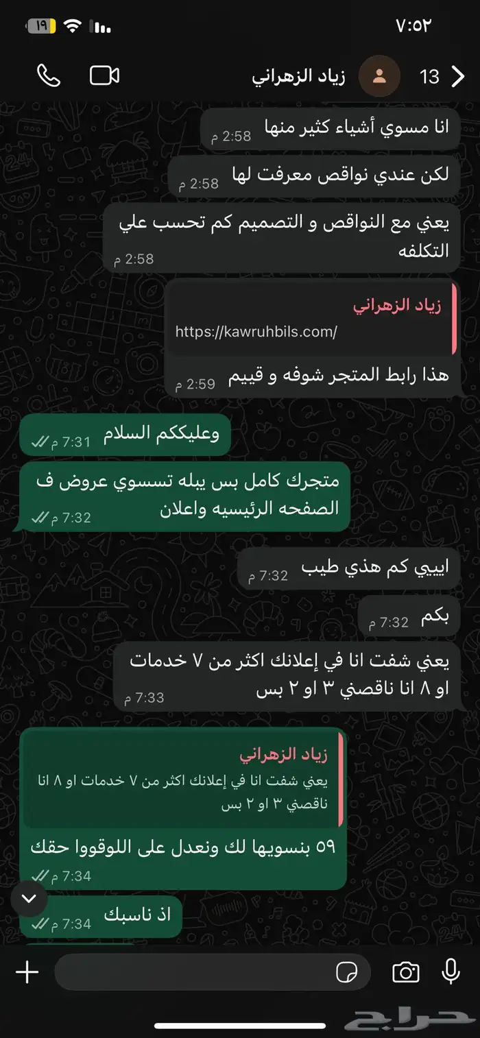 مصممة متاجر 3