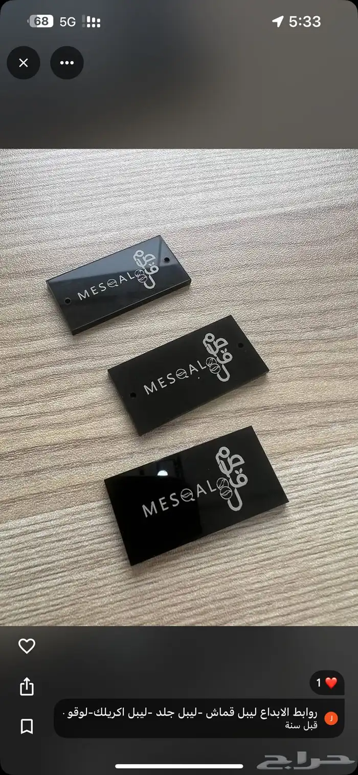 ليبل قماش. بوكس عبايات تطريز ورق تغليف بوكس شحن 1