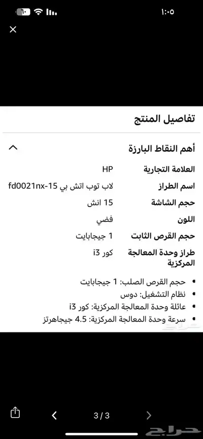 لابتوب HP index