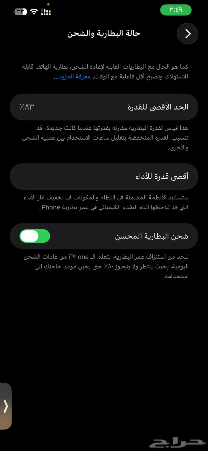 آيفون 12 برو ماكس 1