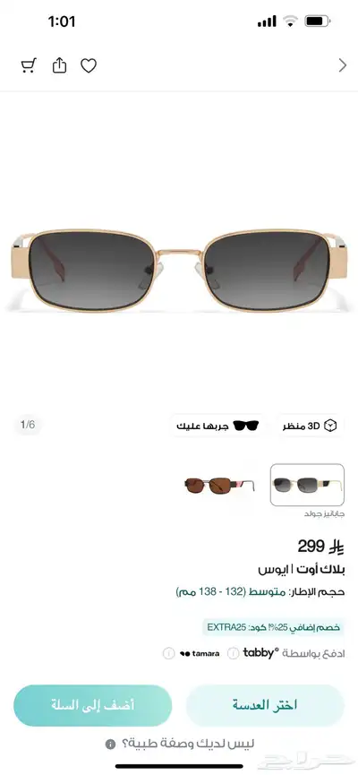 نظاره من ايوا حي العزيزيه 0