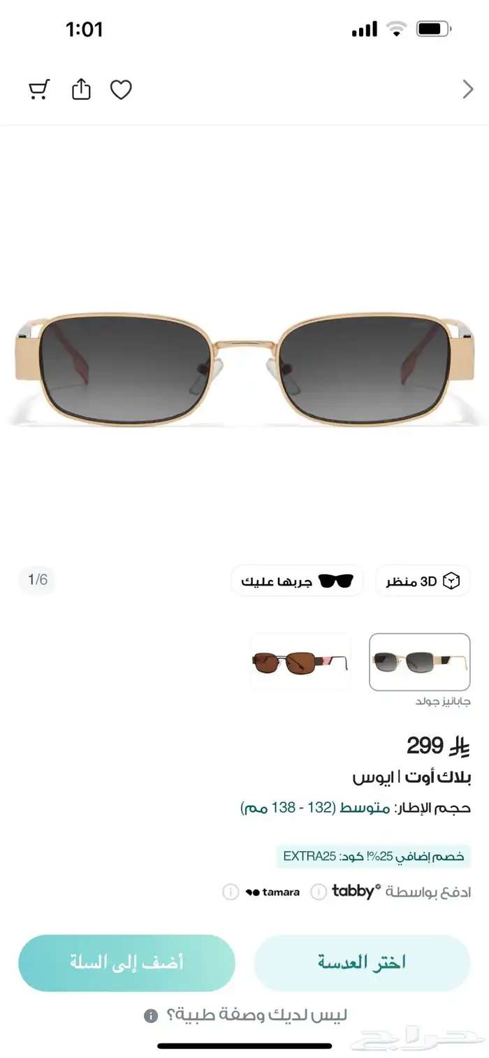 نظاره من ايوا حي العزيزيه 0