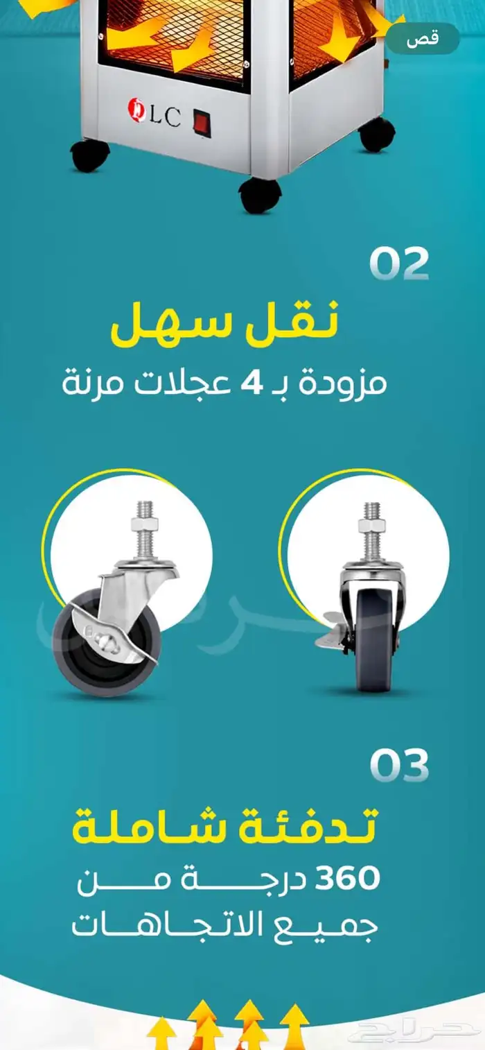 دفاية كهربائية 5 جهات 1