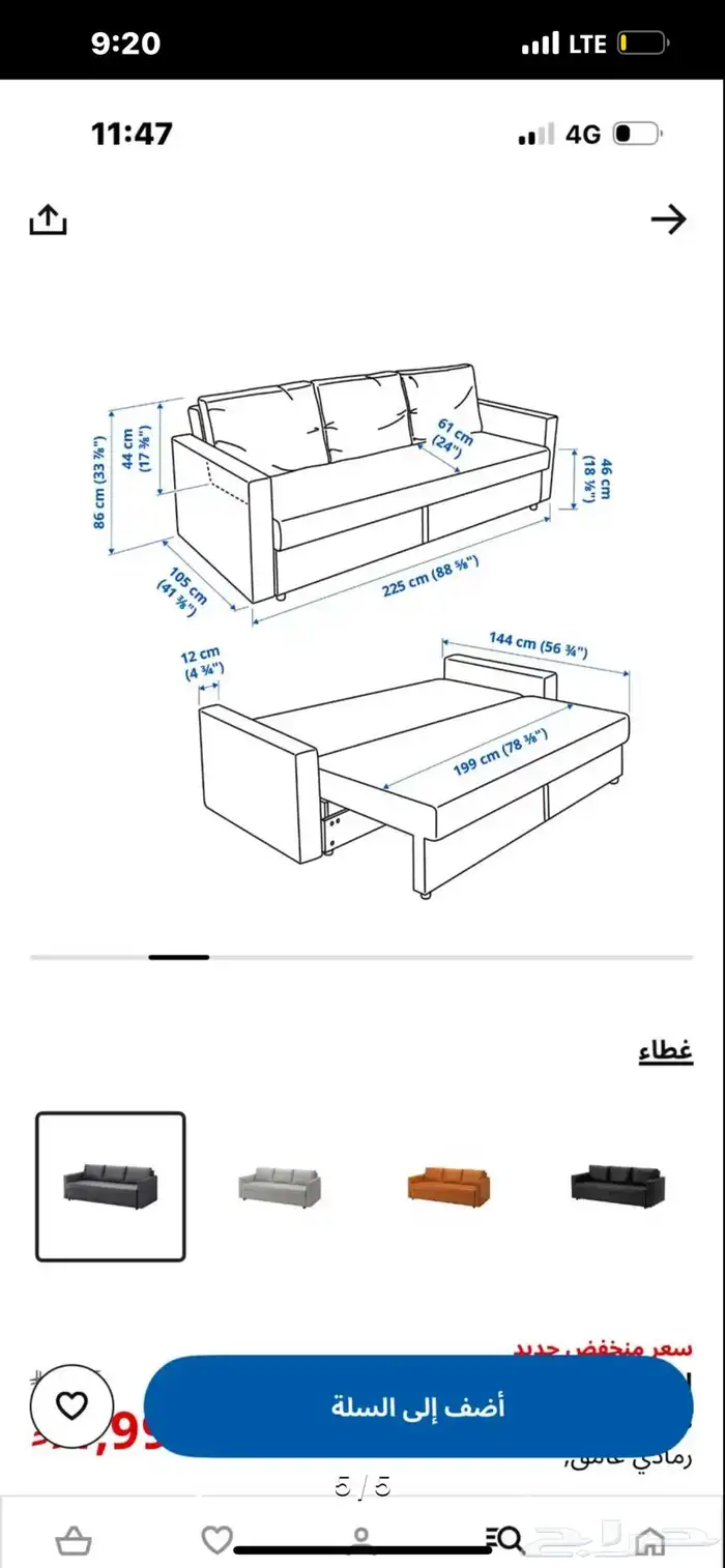 كنب يتحول سرير 4