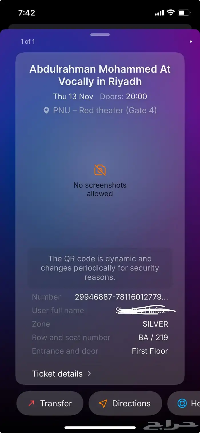 تذاكر حفلة عبدالرحمن محمد 0
