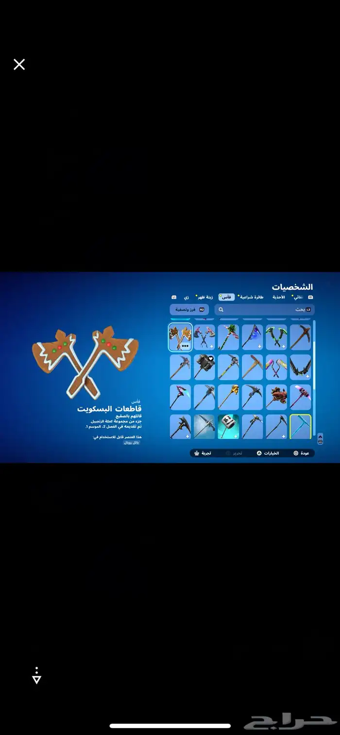 حساب فورتنايت ايبك 76