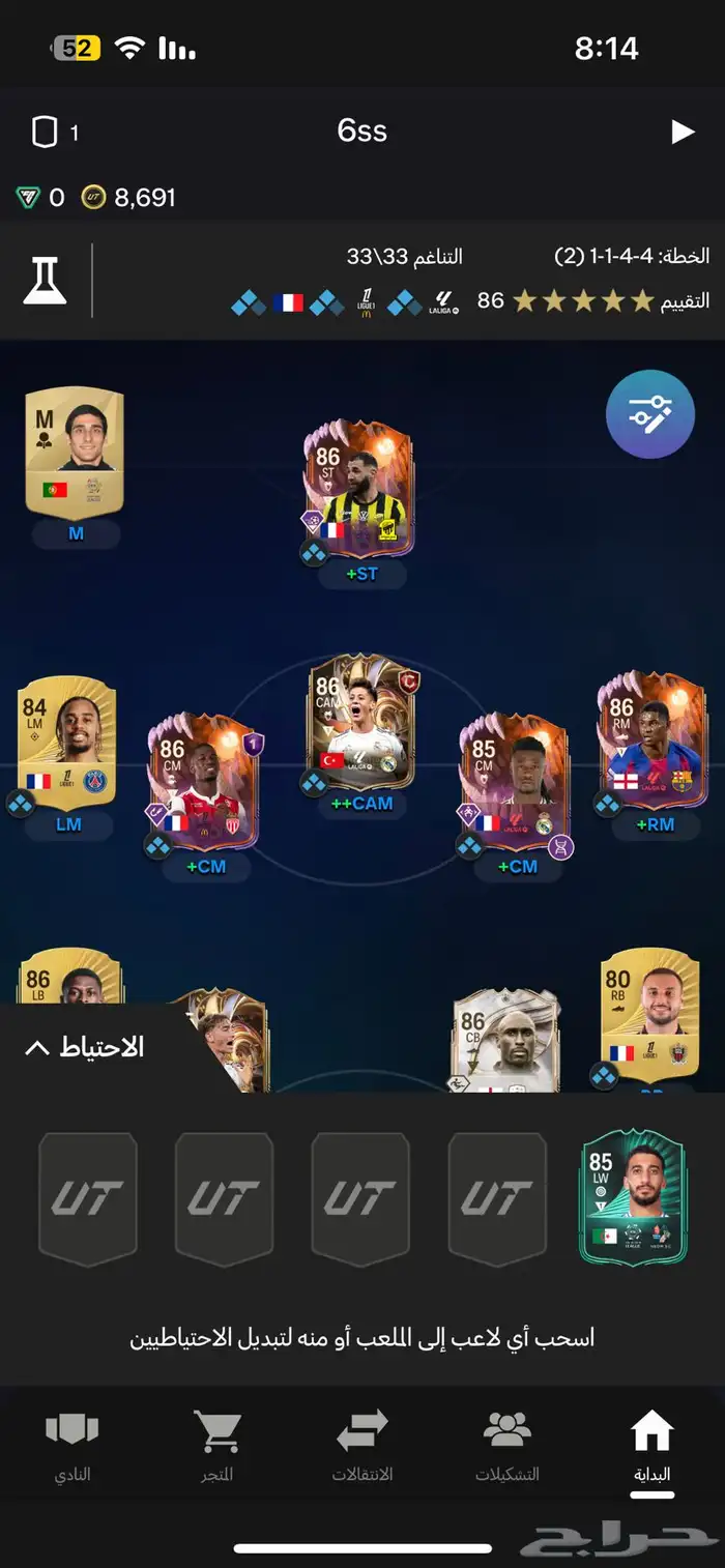 حساب فيفا 26 للبيع 2