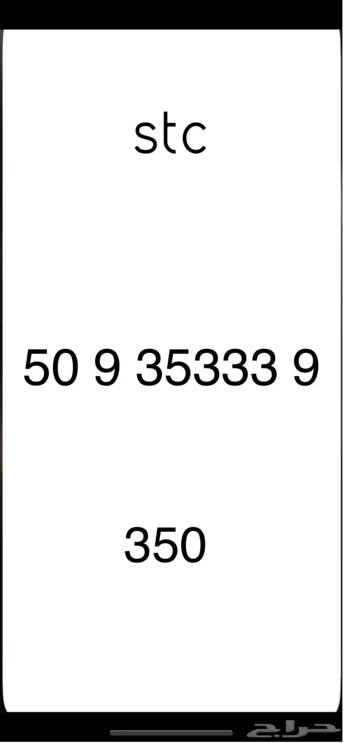 ارقام مميزه 7