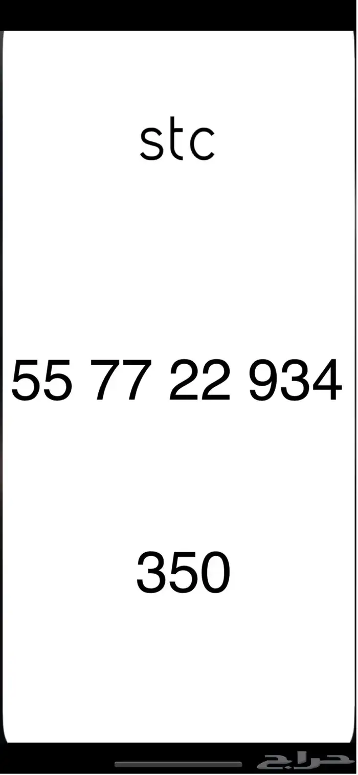 ارقام مميزه 1