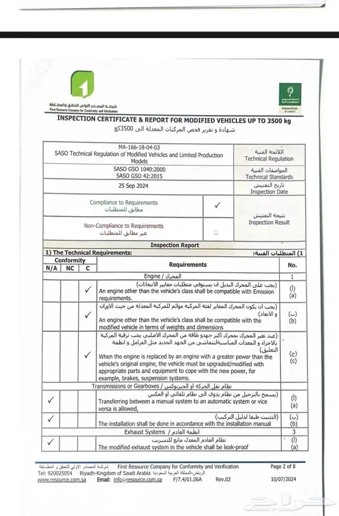 باترول 1993 مكينة لكزس 430 9