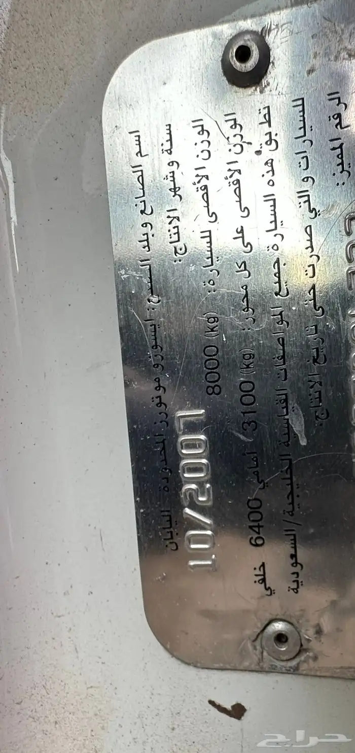 دنه ايسوزو 2008 9