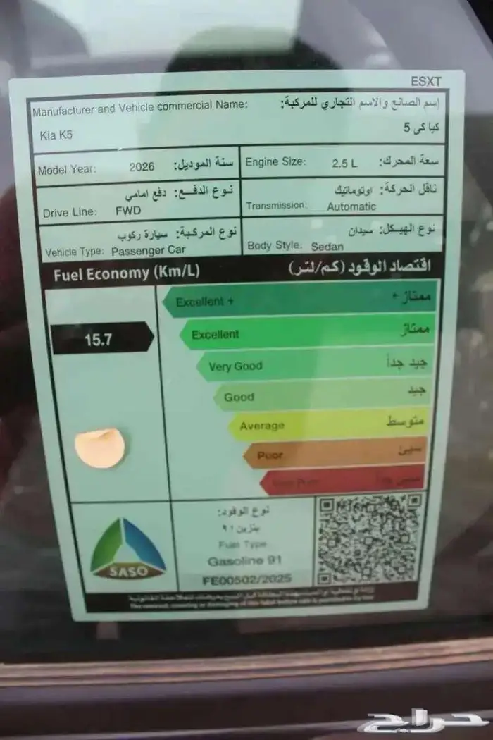 كيا 5 نص فل موديل 2026 بعرض حصري 2