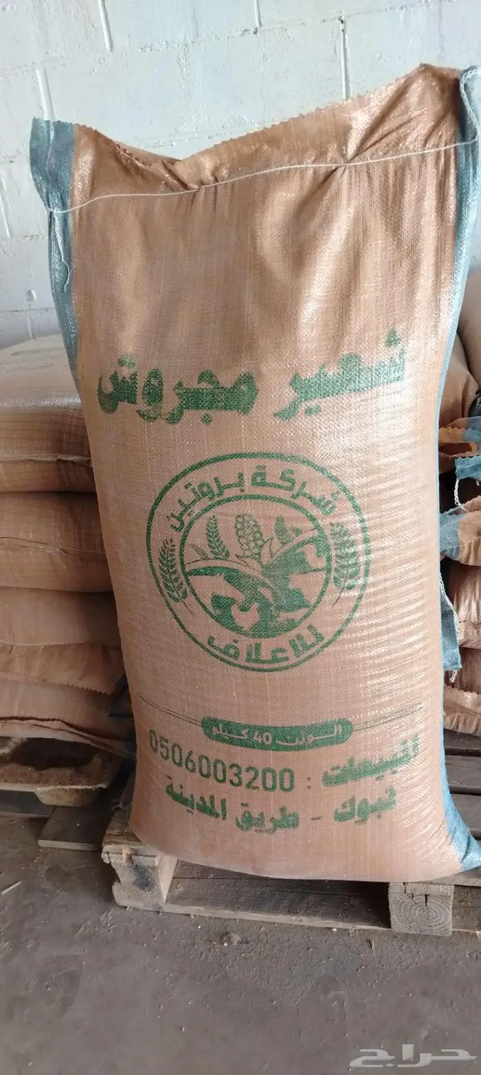 اعلاف مكعبات   خلطات طبيعية 4