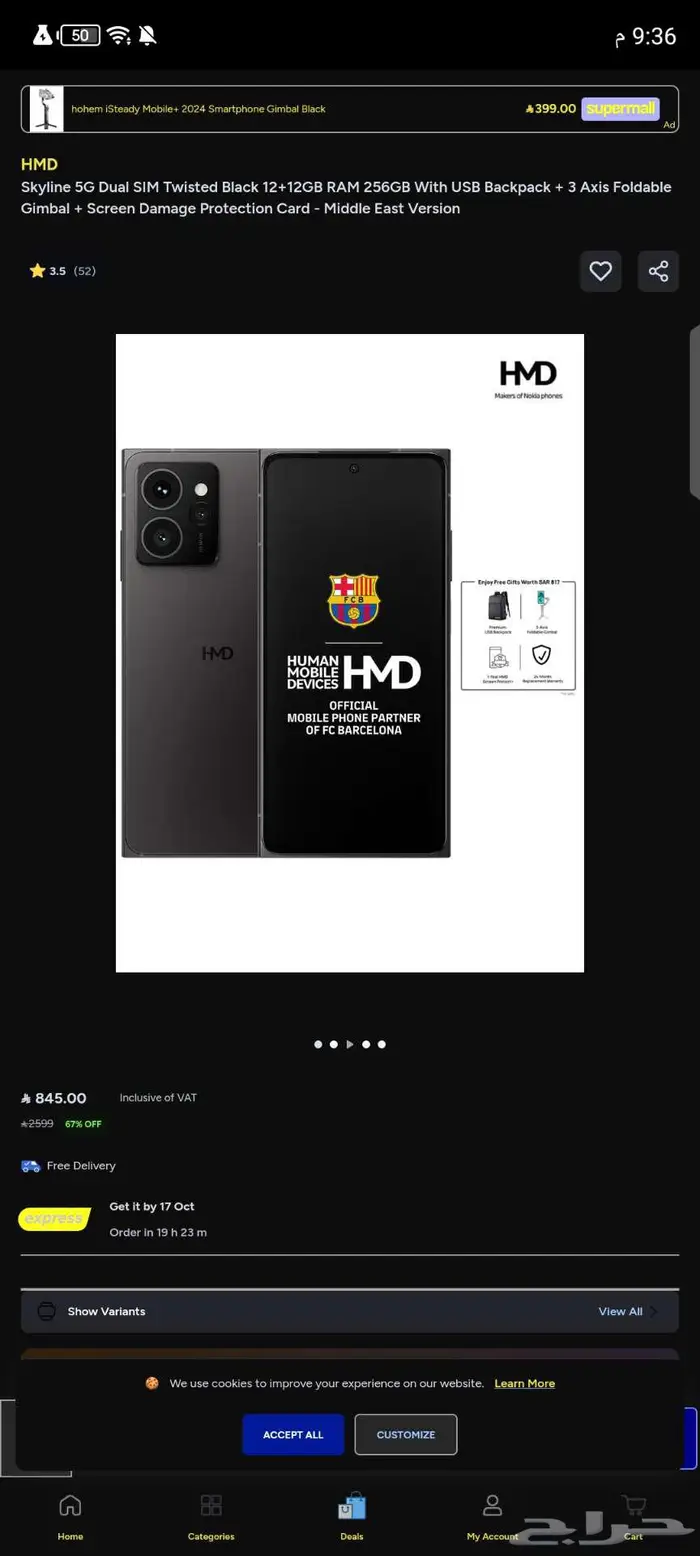 nokia hmd skyline اسود 0