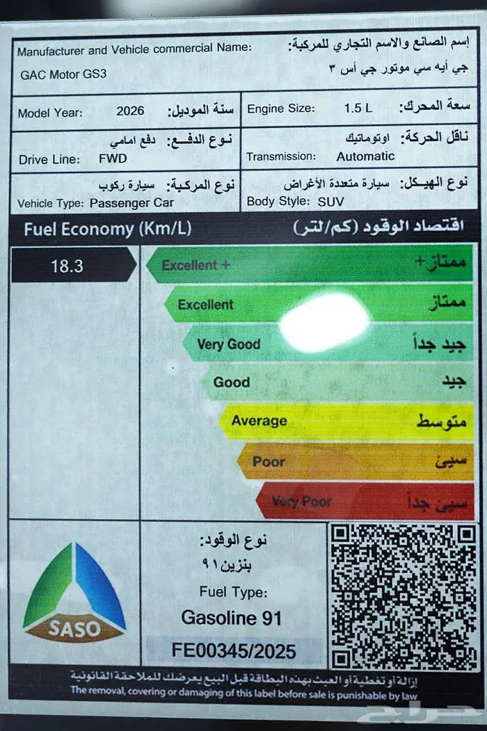 جي ايه سي امزووم GS3- GB كاش و اقساط 2026 23
