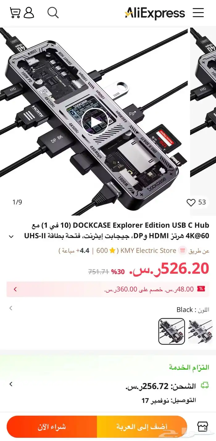 Dockcase Explorer Edition 10-in-1 6