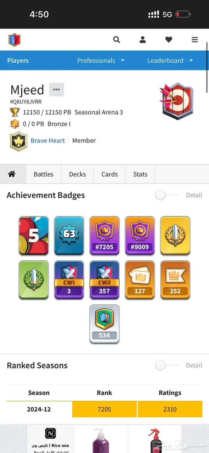 للبيع حساب كلاش رويال 0