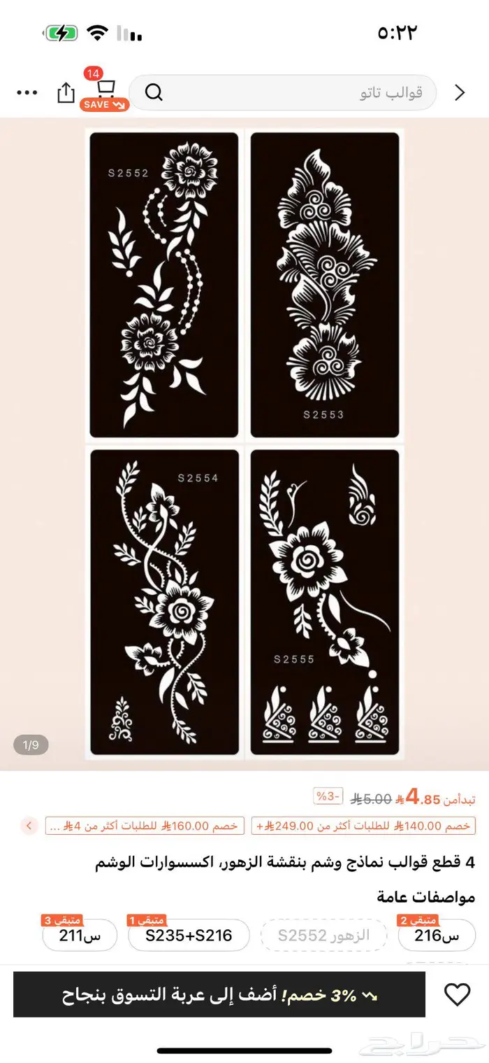 جميع أنواع النقوش متوفره وباسعار حلوة 0