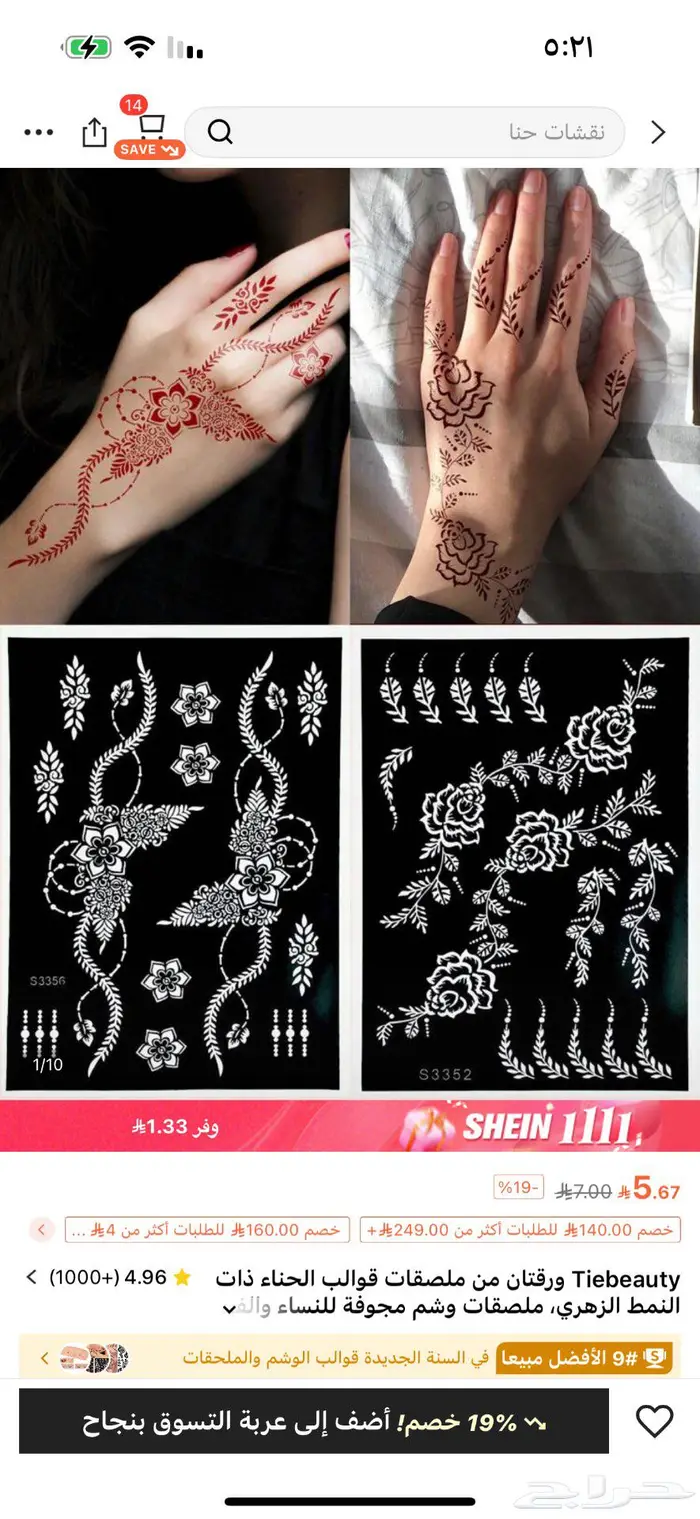 جميع أنواع النقوش متوفره وباسعار حلوة 9