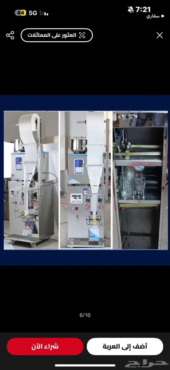 مكينة تعبئة وتغليف جديدة بصندوقها 1