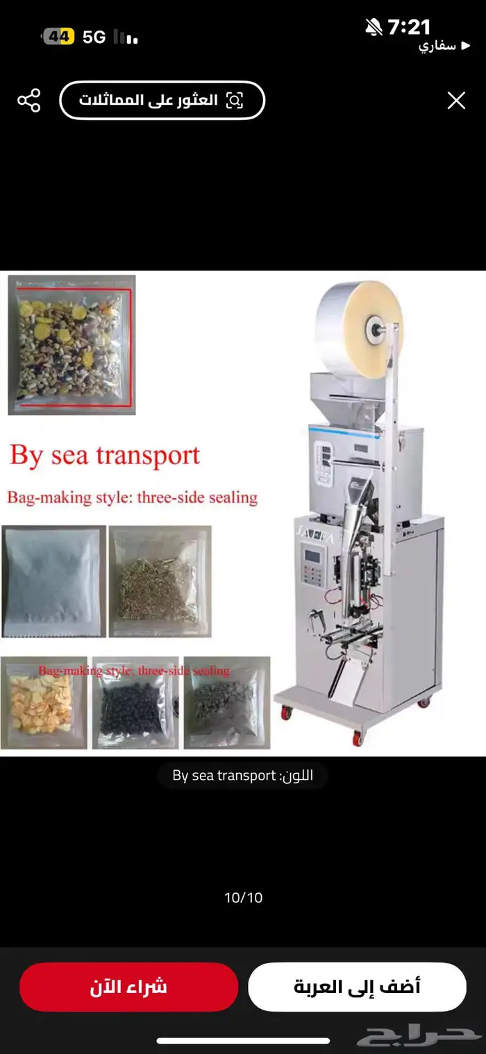 مكينة تعبئة وتغليف جديدة بصندوقها 0