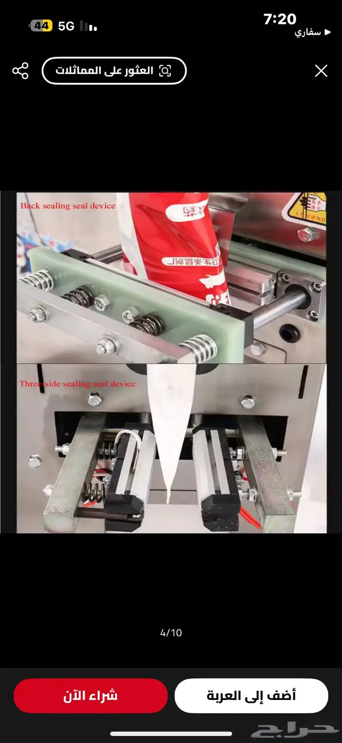 مكينة تعبئة وتغليف جديدة بصندوقها 2