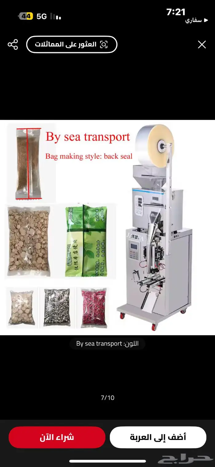 مكينة تعبئة وتغليف جديدة بصندوقها 3