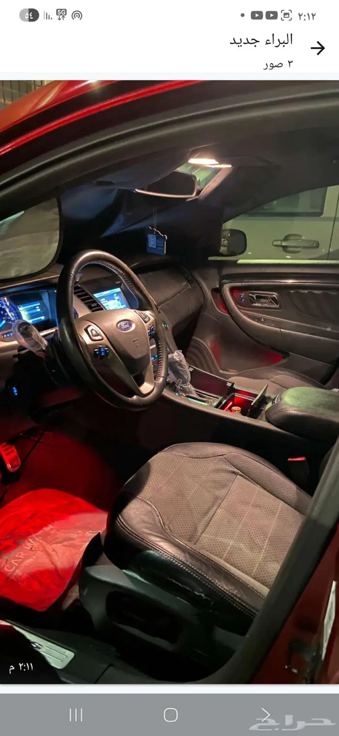 تورس للبيع 1