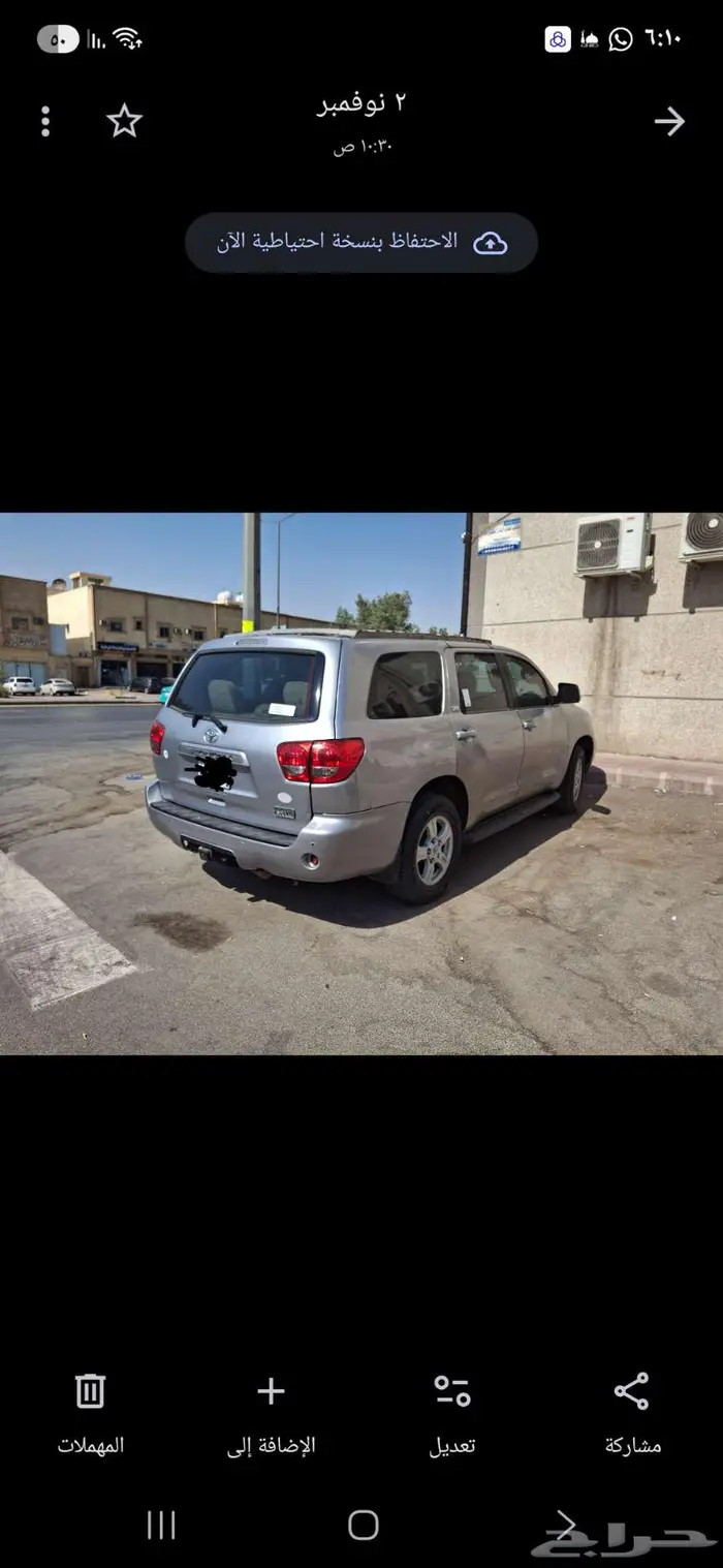 تيوتا سكويا 2015 3