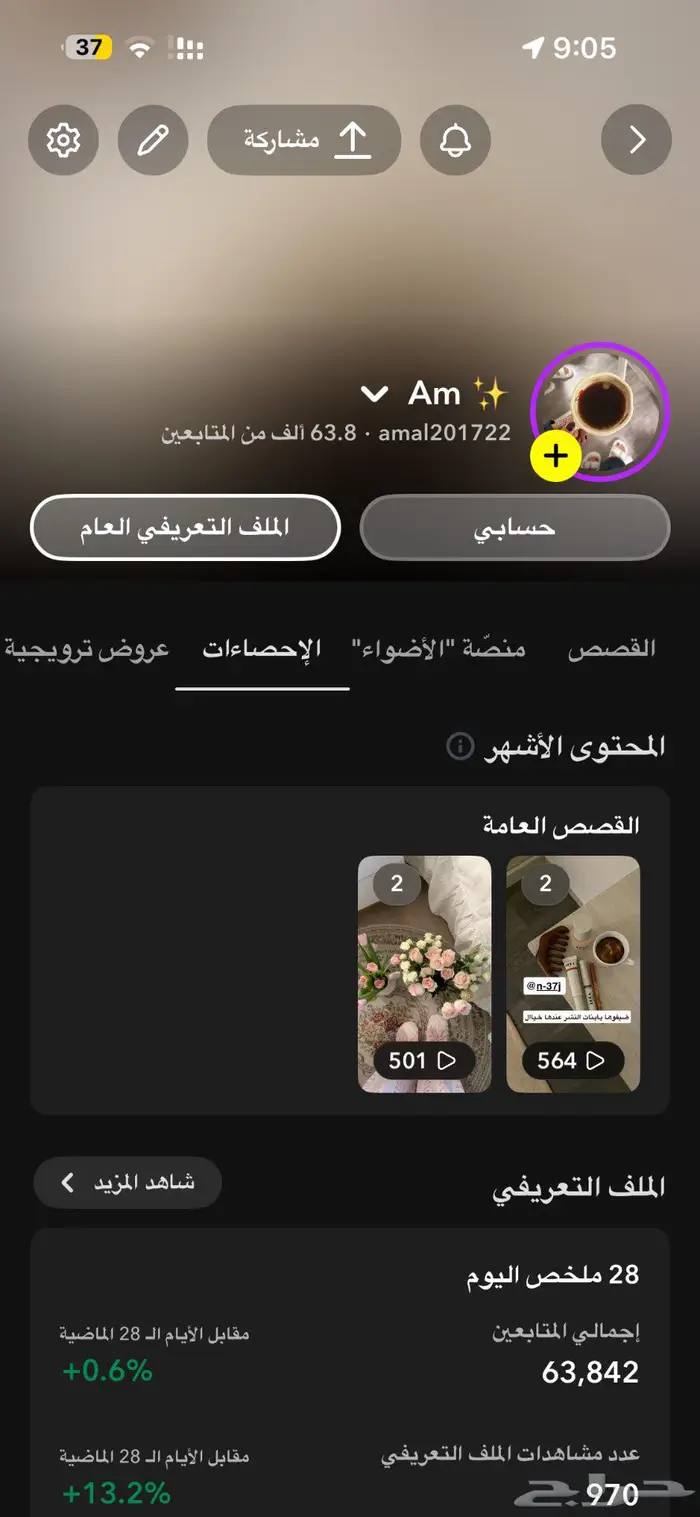 حساب سناب شات 63 الف متابع 1