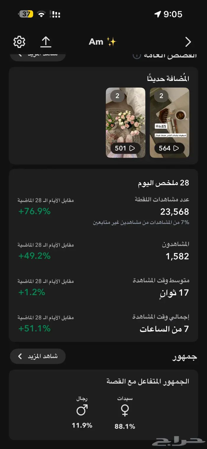 حساب سناب شات 63 الف متابع 0