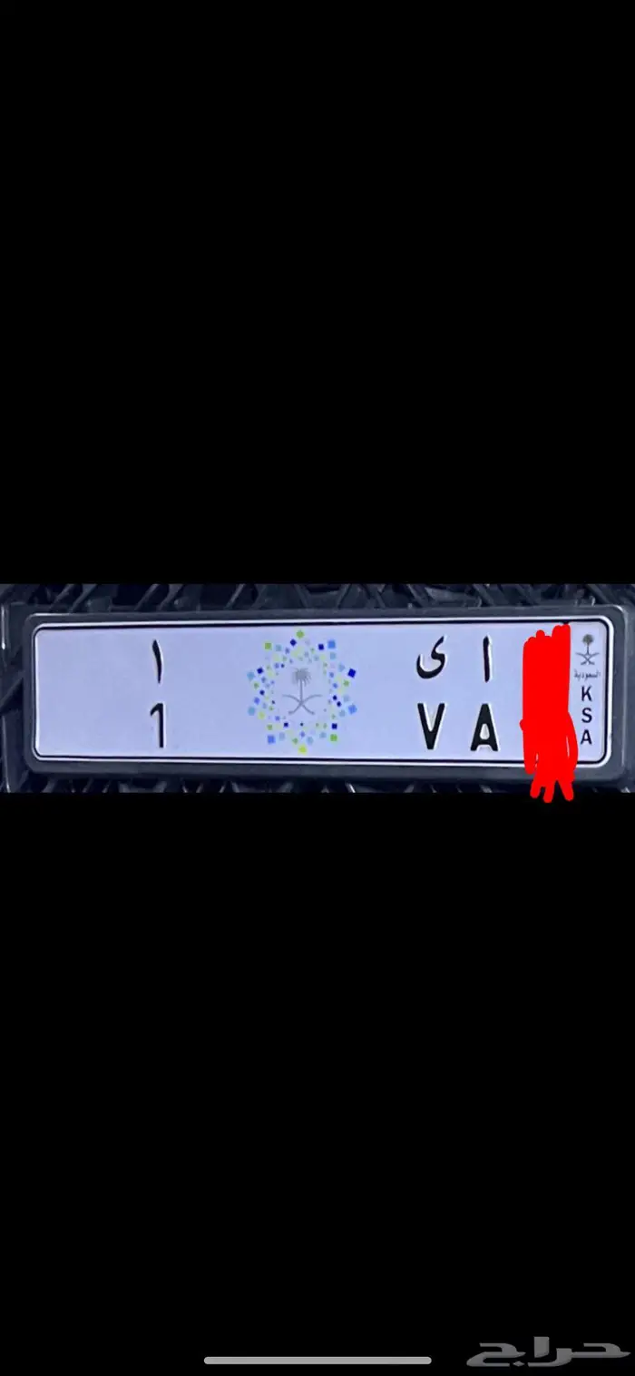 لوحة رقم 1 للبيع 0