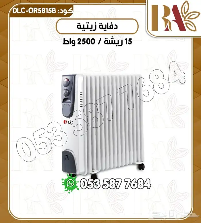 دفايه زيتيه 3