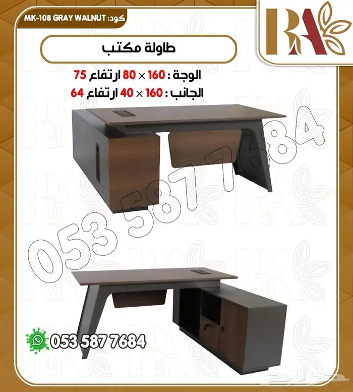 طاولة مكتبية 2