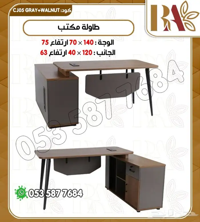 طاولة مكتبية 0