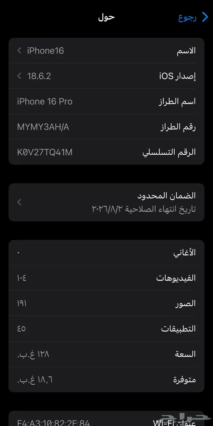 ايفون 16 برو 5