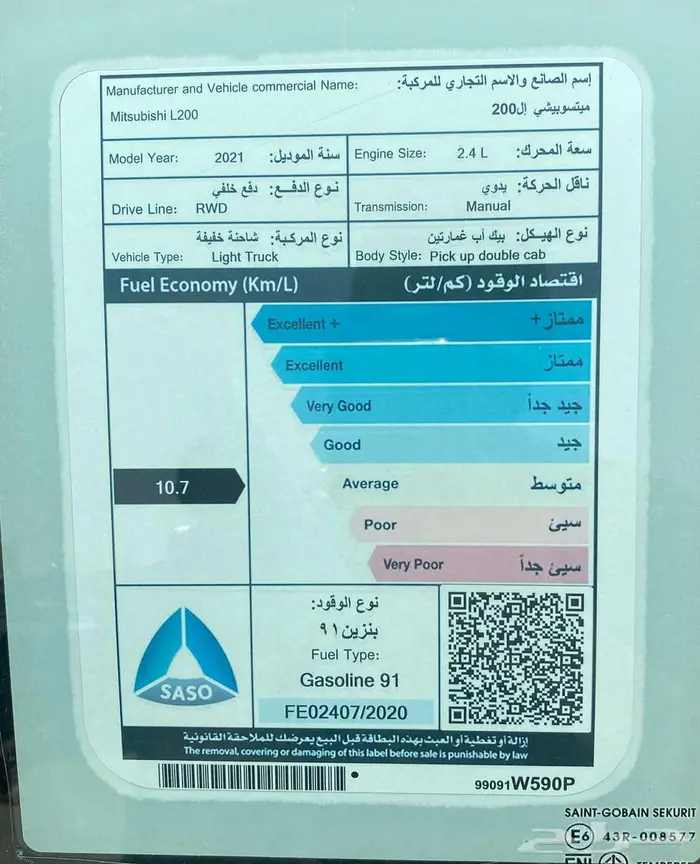 ميتسوبيشي L200 موديل 2021 نظيفة 8