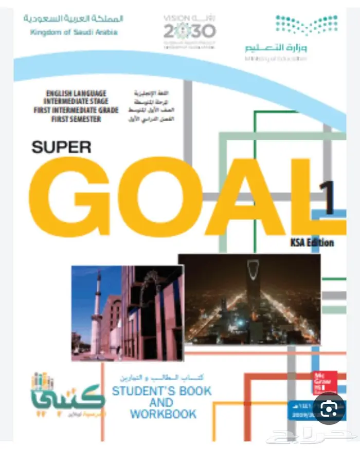 مدرس لغة انجليزية 1