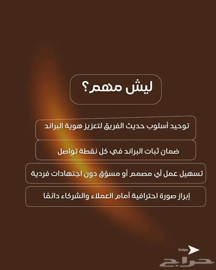 تصميم هوية بصرية احترافيه للشركات والمؤسسات 3