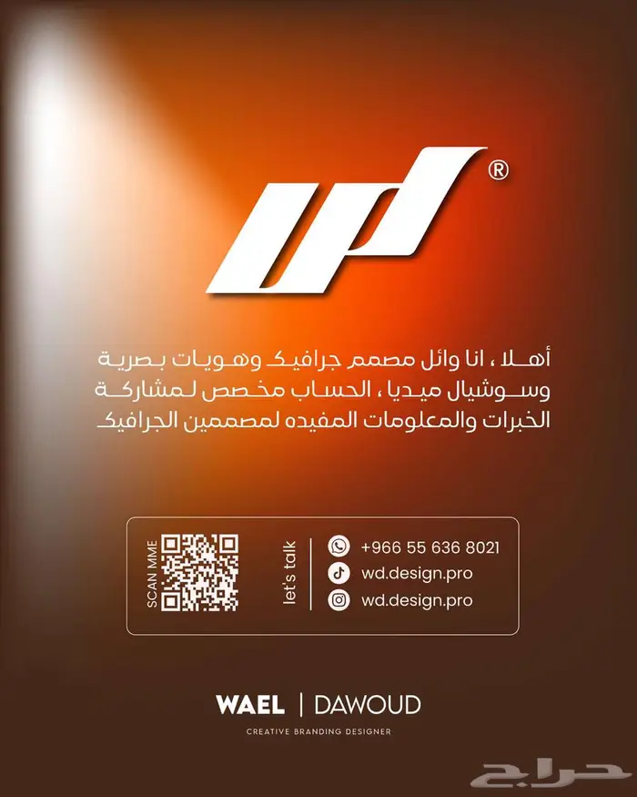 تصميم هوية بصرية احترافيه للشركات والمؤسسات 7