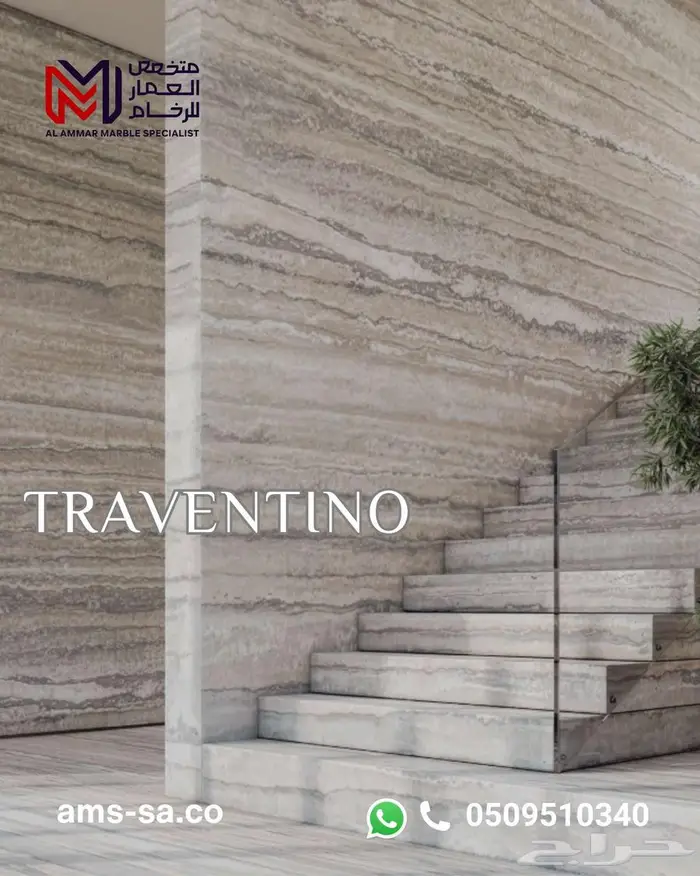 رخام ترافنتينو سيلفر فاتح تركي   النخب الأول 2