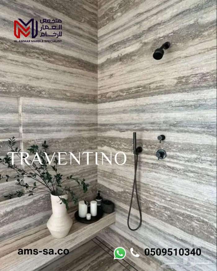 رخام ترافنتينو سيلفر فاتح تركي   النخب الأول 3