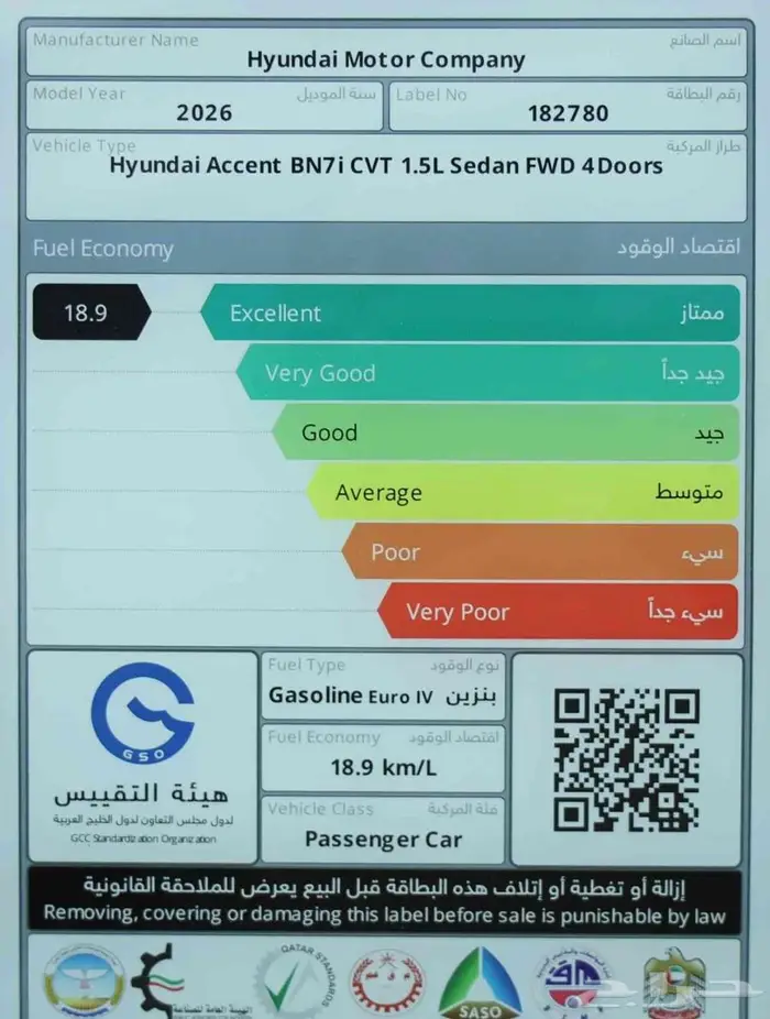 هيونداي اكسنت 1.5 فتحة بصمة خليجي 2026 أقساط وكاش 7