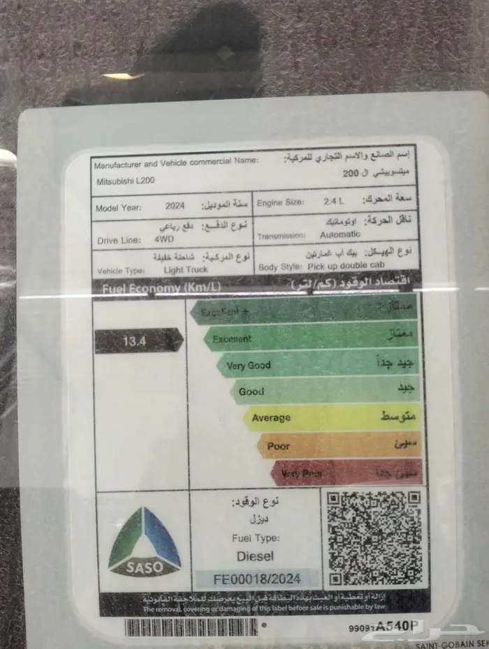 ميتسوبيشي L200 غمارتين دبل نص فل اوتوماتيك 2024 6