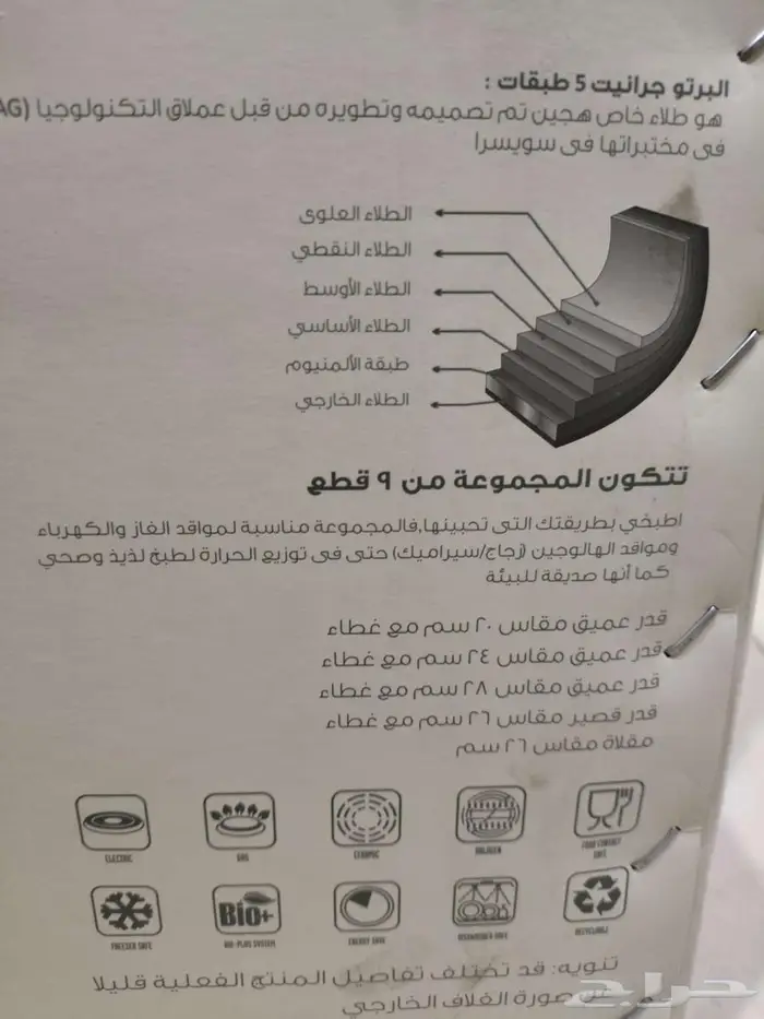 طقم قدور 3