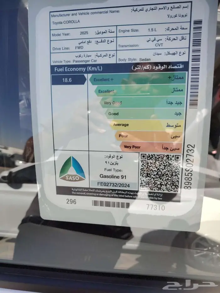 تويوتا كورولا 1.5 مطور لوحات كاش أقساط 2025 4